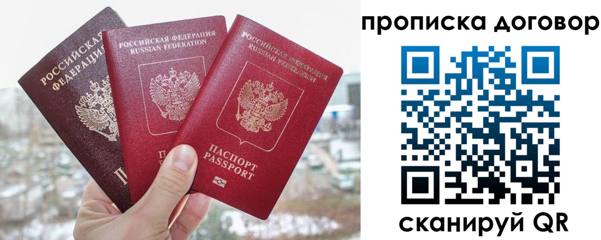 временная регистрация в Котово