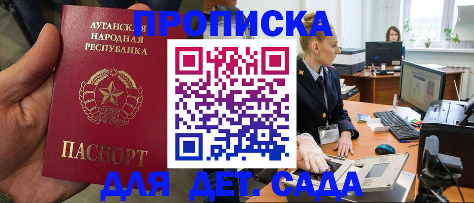 прописка для кредита в Котово