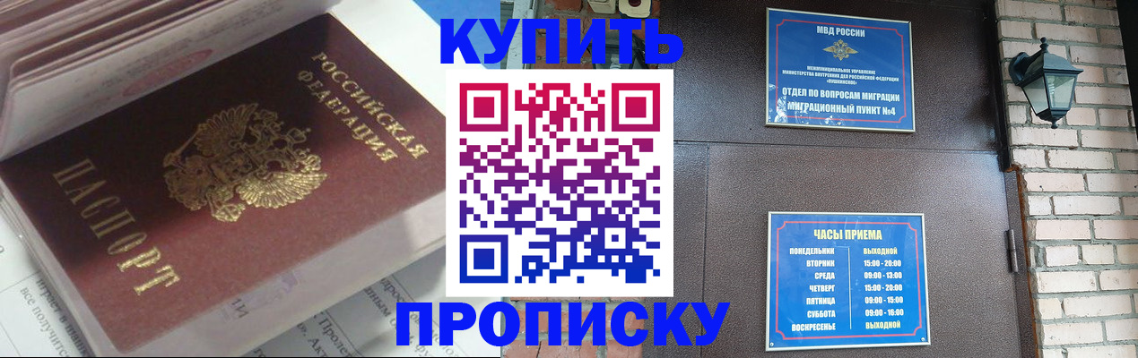 временная регистрация надежно в Котово