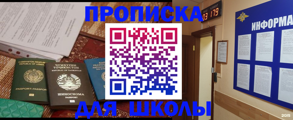 прописка в квартире в Котово