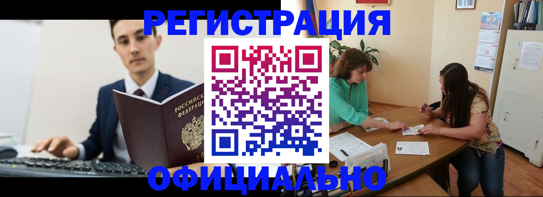 временная регистрация недорого в Котово