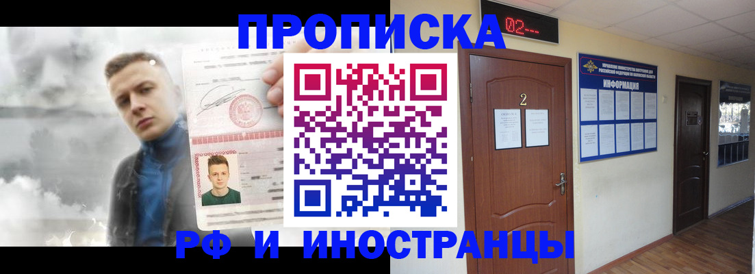 временная регистрация 2025 в Котово