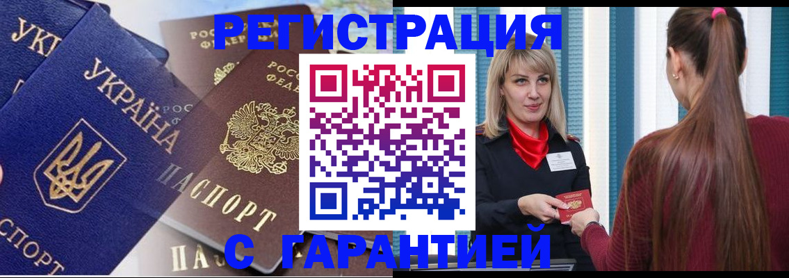 временная регистрация законно в Котово