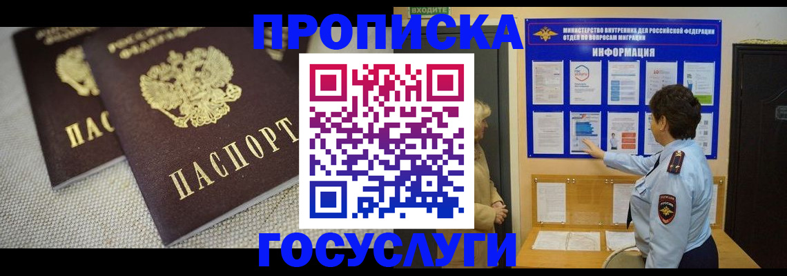 пропишу в квартире в Котово